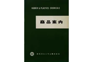 取扱商品拡大のイメージ