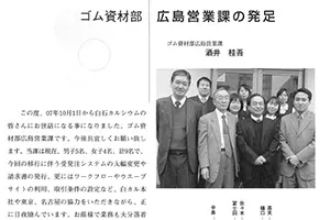 営業所統合のイメージ