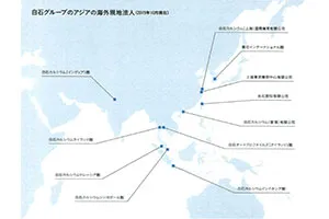白石カルシウム株式会社 海外現地法人設立のイメージ