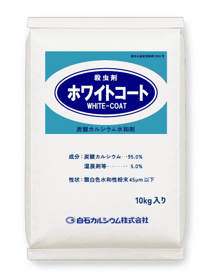 ホワイトコート