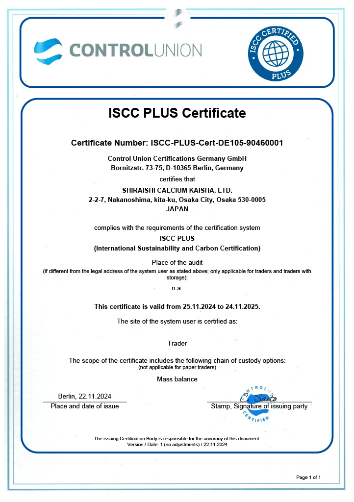 ISCC PLUS Certificate（持続可能性認証）のロゴ・証明画像