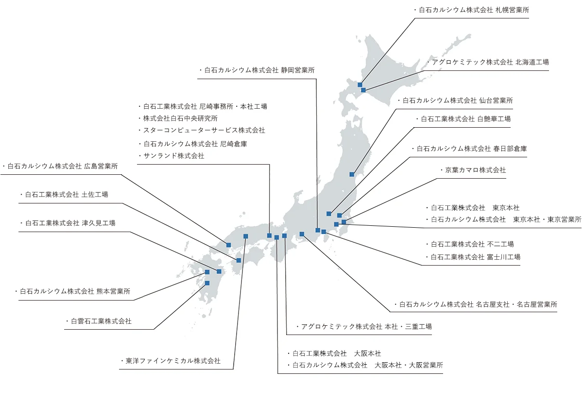 白石グループの国内拠点を記した日本地図